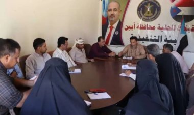 تنفيذية انتقالي أبين تثمن الاصطفاف القبلي مشايخ ووجهاء مديريات المحافظة