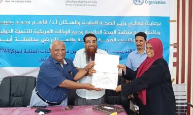 أختتام دورة تدريبية لـ 24 طبيباً وممرضا لوحدات العناية المركزة بمستشفيات محافظة أبين