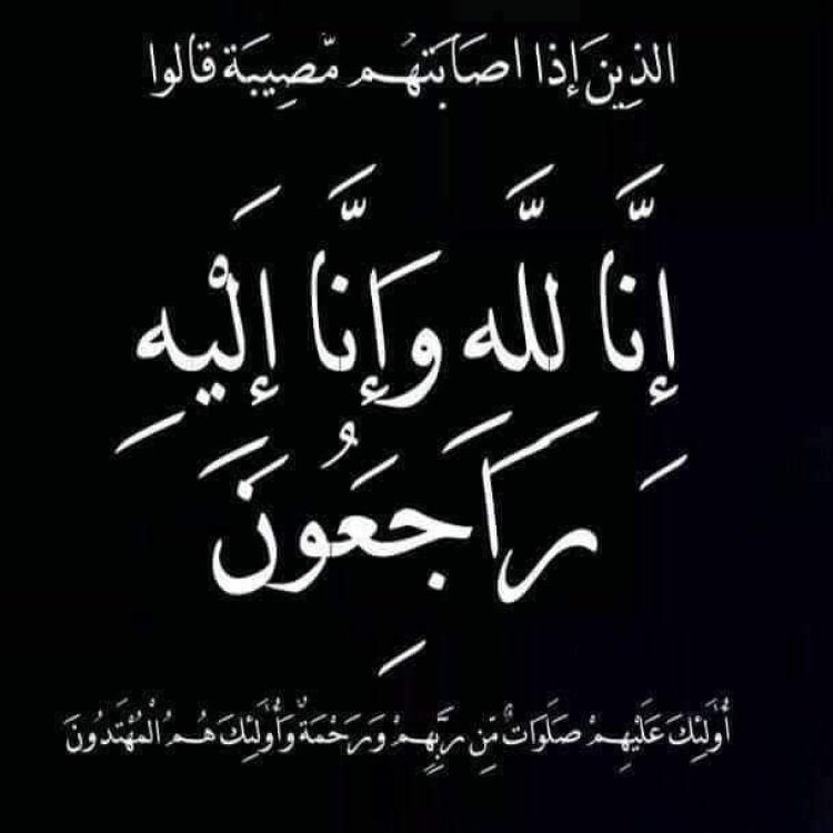 قائد المنطقة العسكرية الثانية يعزى بوفاة العميد عيضه صالح بن رزيق المنهالي