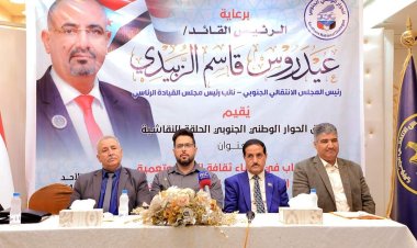 فريق الحوار ينظم حلقة نقاشية بعنوان: "دور الشباب في إرساء ثقافة الحوار، وتعميق الشراكة الوطنية وتعزيز التوافق الوطني"