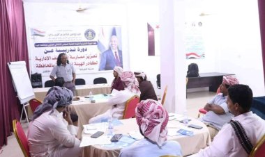 انتقالي المهرة ينفذ دورة تدريبية لتعزيز المهارات الإدارية لكوادره