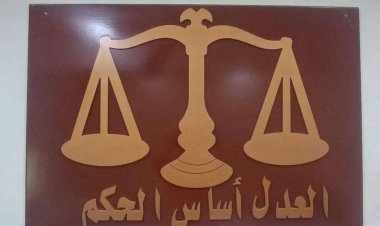 لحج.. محكمة المضاربة ورأس العاره الابتدائية تصدر حكم بإعدام مدان بجريمة قتل عمد