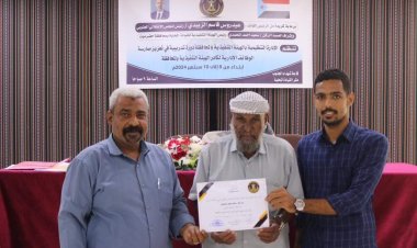 اختتام دورة تدريبية في تعزيز ممارسة الوظائف الإدارية لكادر الهيئة التنفيذية لانتقالي حضرموت