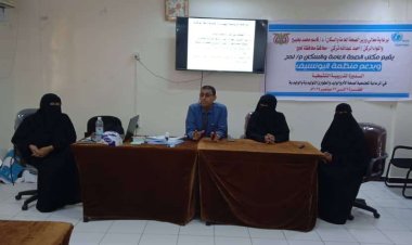 مدير عام مكتب الصحة العامة والسكان بلحج يفتتح الدورة التدريبية التنشيطية في الرعاية المجتمعية لصحة الام والوليد والطوارئ التوليدية