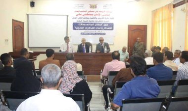 تدشين الدورة التنشيطية لقضاة النيابة العامة بعدن حول البطلان الجنائي وحالات الانعدام وإعداد المذكرات القانونية