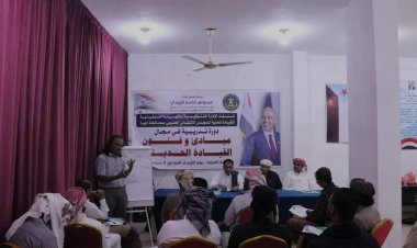 انتقالي المهرة ينظم دورة تدريبية حول مبادئ وفنون القيادة الحديثة