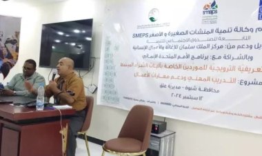 شبوة: ورشة تعريفية ترويجية للموردين حول آليات الشراء المبسط