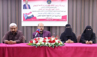 انتقالي حضرموت يدشن دورة تدريبية حول استراتيجية التخطيط الشخصي
