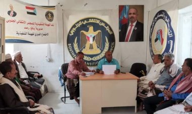 تنفيذية انتقالي رصد تعقد اجتماعها الدوري لشهر سبتمبر