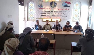 انتقالي لودر ينظم ندوة بعنوان “نشر الوعي السياسي والاصطفاف الوطني حول المجلس الانتقالي الجنوبي