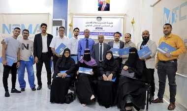 هيئة التدريب والتأهيل تختتم دورة تدريبية في المهارات الذاتية لعدد من كوادر المجلس