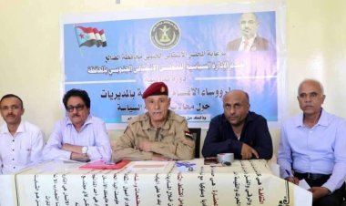 انتقالي الضالع يقييم دورة تدريبية حول مجالات ومفاهيم السياسة