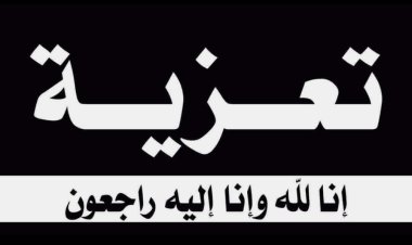 رئيس تنفيذية انتقالي شبوة يُعزِّي في وفاة المناضل علي سالم أحمد الدغاري