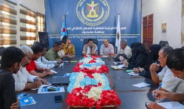 لقاء تشاوري يناقش تطوير عمل منسقية انتقالي جامعة حضرموت مع القيادة المحلية وممثلي عن الجمعية والاستشاري.