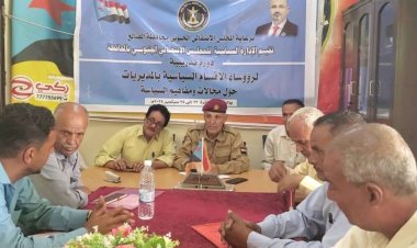 انتقالي الضالع يختتم دورة تدريبية لرؤساء الأقسام السياسية في مجالات ومفاهيم السياسة