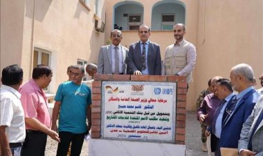 وزير الصحة يضع حجر الاساس لمشروع تأهيل معهد امين ناشر العالي للعلوم الصحية