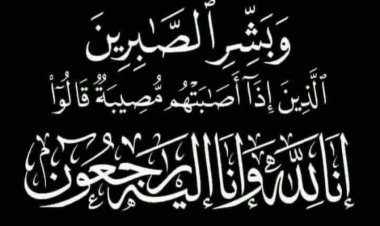 رئيس تنفيذية انتقالي حضرموت يعزي المقدم ناجي علي العليي بوفاة ”والدته“