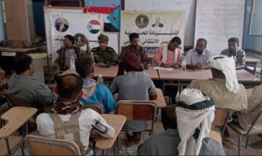 القيادة المحلية لانتقالي المضاربة ورأس العارة تعقد اجتماعها الموسع الثاني للعام الجاري