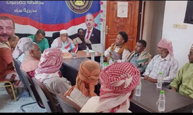 انتقالي ساه يعقد اجتماعا موسعا مع ممثلي اللجان المحلية بمراكز المديرية