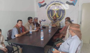 تنفيذية انتقالي حبان تعقد اجتماعها الدوري لشهر سبتمبر