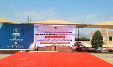 احتفالية باليوم العالمي للسياحة في منتجع قنا بشبوة