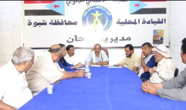 تنفيذية انتقالي بيحان تعقد اجتماعها الدوري لشهر سبتمبر