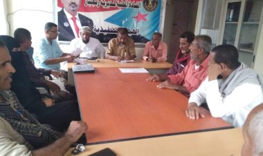 تنفيذية انتقالي زنجبار تعقد اجتماعها الدوري لشهر سبتمبر