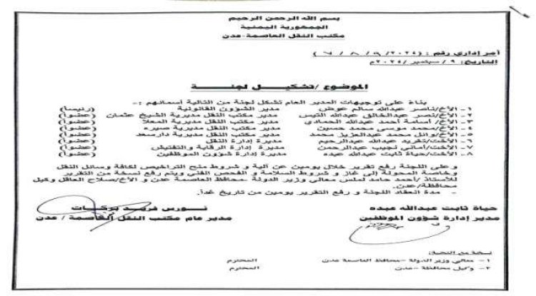 العاصمة عدن.. إجراءات رسمية لمنح تراخيص وسائل النقل المحولة إلى الغاز