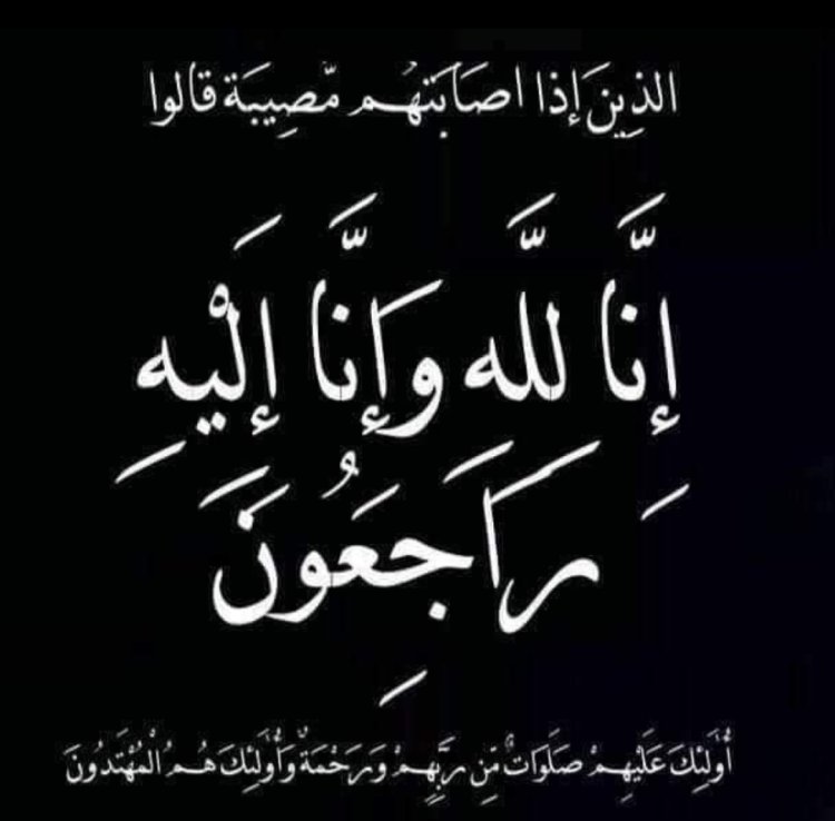 محافظ حضرموت يعزي المقدّم عبدالله باذياب العوبثاني بوفاة "والدته"