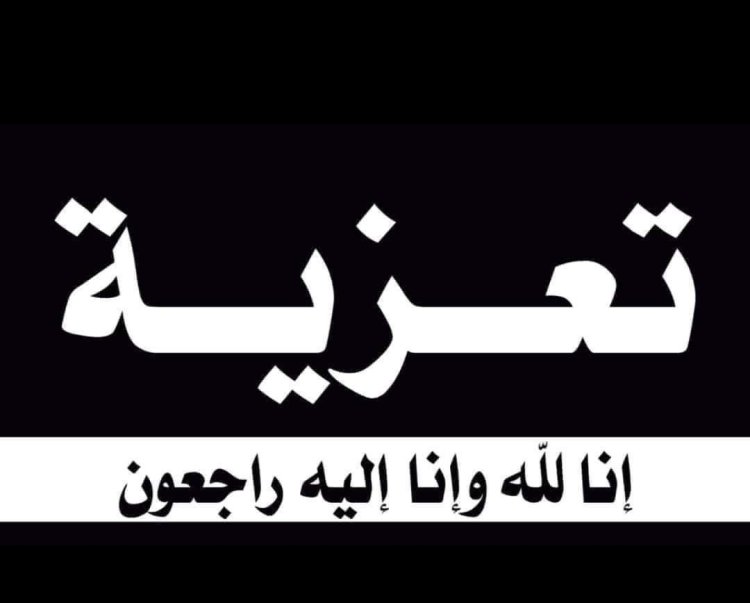 رئيس تنفيذية انتقالي شبوة يُعزَّي الشيخ علوي بن جرادان النسي بوفاة شقيقه ناصر