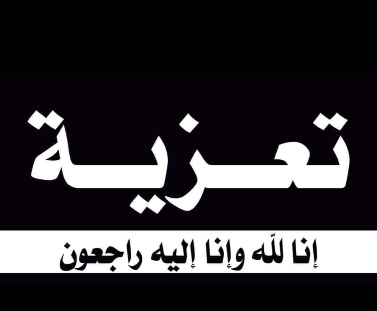 رئيس تنفيذية انتقالي شبوة يُعزِّي أحمد ناجي الفقير في وفاة نجل شقيقه