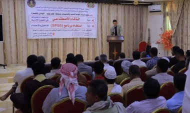 برعاية انتقالي وادي وصحراء حضرموت.. مكتب الخدمة المدنية يختتم دورتين في برنامج (SPSS) والذكاء الاصطناعي