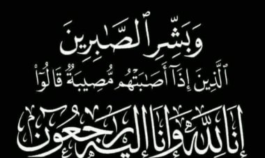 رئيس تنفيذية انتقالي حضرموت ينعي المناضل محمد علوي البيتي