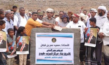 رئيس تنفيذية انتقالي سقطرى يضع حجر الأساس لمشروع بناء مركز شيزاب وطيدع