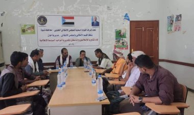 انتقالي حبان يعقد لقاءً تشاورياً للإعلاميين والناشطين في المديرية