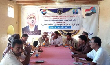 انتقالي رضوم ينظم ندوة سياسية حول توحيد الخطاب الإعلامي