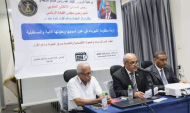 مركز البحوث ودعم القرار ينظّم حلقة نقاشية حول أزمة الكهرباء في عدن