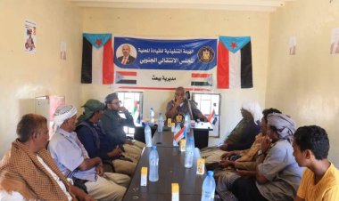 انتقالي يبعث يعقد اجتماعه الدوري ويقف على التحضيرات للمشاركة في مليونية الهوية الجنوبية