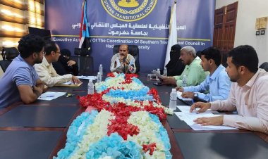 منسقية انتقالي جامعة حضرموت تؤكد على ضرورة المشاركة في مليونية اكتوبر باجتماعها الدوري