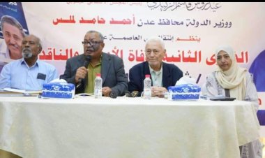 انتقالي العاصمة عدن ينظم فعالية تأبينية بالذكرى الثانية لوفاة الأديب شهاب القاضي