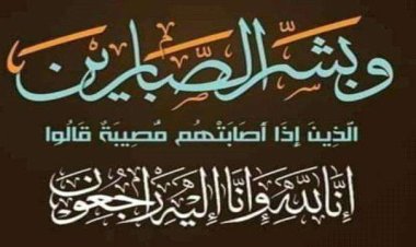 قيادة اللجان المجتمعية في العاصمة عدن تعزي رئيس لجان مديرية دار سعد بوفاة شقيقه