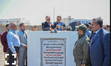 وزير النقل ورئيس الخطوط الجوية اليمنية يضعان حجر الأساس لمشروع مركز الصيانة والهندسة الإقليمي