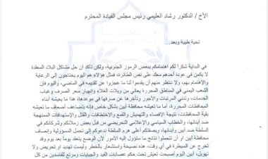 رئيس ملتقى أبين يدعو الرئيس العليمي إلى إنصاف محافظة أبين او تحمل المسؤولية إذا خرجت الأمور عن السيطرة