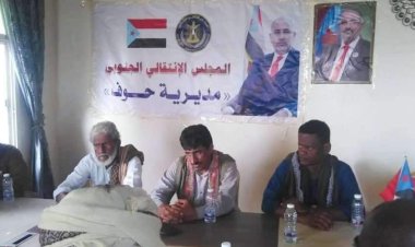 المهرة..  تنفيذية انتقالي حوف تعقد اجتماعها الدوري لشهر أكتوبر