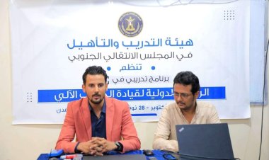 هيئة التدريب والتأهيل تدشن برنامجا تدريبيا في الرخصة الدولة لقيادة الحاسب الآلي "ICDL"