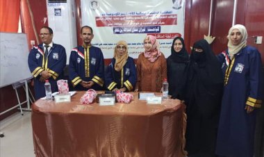 مركز المرأة للبحوث والتدريب بجامعة عدن يمنح الباحث فيزان بن نعم درجة الماجستير