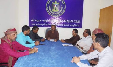 تنفيذية انتقالي عتق اجتماعها الدوري لشهر أكتوبر.