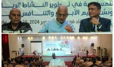 المحافظ لملس.. تدشين الندوة الرياضية بالعاصمة عدن