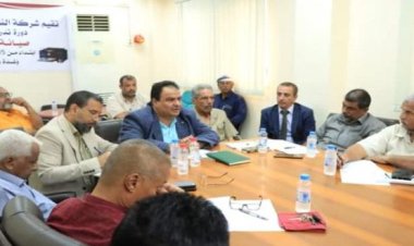 شركة النفط بالعاصمة عدن تعقد اجتماعا استثنائيا هاما