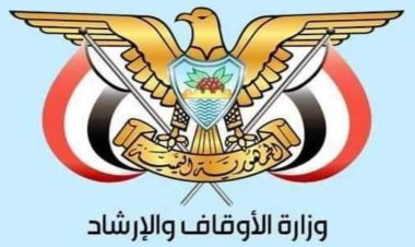 وزارة الأوقاف تعلن أسماء المنشآت المعتمدة لتفويج حجاج 1446هـ